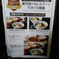 ラ プルーズ東京 - 