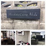 munakata cuisine ishida - 外観