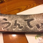 涿屋 - 遠くの姫たんが 書いたもの(*^o^*)