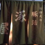 涿屋 - ここね^ ^