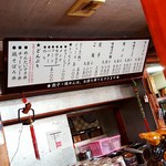 大正麺業 - メニューのせますね！なんとか食べました。
あれで並です*ˊᵕˋ*。ごちそうさまでした！