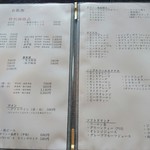 伊万里 - お飲物メニュー