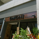 韓国料理 OMONI - 