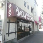 Mendokoro Yamaichi - 立ち食いそば屋のようなお店