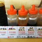 馬焼肉酒場 馬太郎 - 卓上調味料セットになります