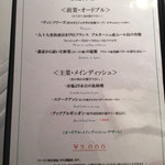 レストラン コバヤシ - 