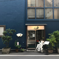 うなぎ 久保田 - 