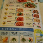 ランチタイムにて By ガラテア ジョリーパスタ 上和田店 高座渋谷 ファミレス 食べログ ランチタイムにて By ガラテア ジョリーパスタ 上和田店 高座渋谷 ファミレス 食べログ