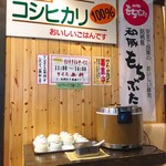 らーめん　ヒグマ - 平日無料のライスコーナー