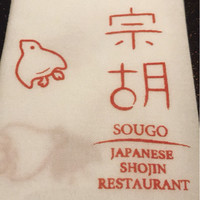 宗胡 - 