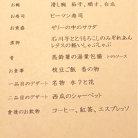 宗胡 - 