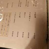 西麻布いちのや - 