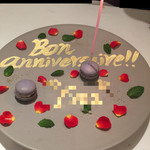 アルシミスト - サプライズプレート。