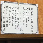 和知万酒店 - 壁面に貼られたメニュー