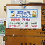 食い味の道有楽 - 