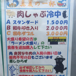 食い味の道有楽 - 