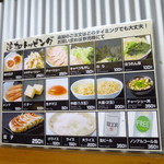 横浜らーめん東名家 - 
