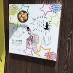 Takoyaki Sakura - 案内