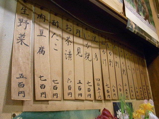 写真 まつもと 松陰神社前 居酒屋 食べログ