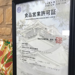 ナマステ・ネパール・インドレストラン - 