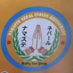 ナマステ・ネパール・インドレストラン - 