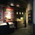 石庫門 - 映画館と馴染み良すぎ^^;