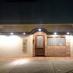 串かつ あーぼん - 店の外観