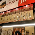 Yakitori Hibiki - 