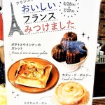 ジャルダンド フランス ドンク - 