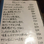 呑み喰い処 一久 - おすすめメニュー