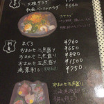 呑み喰い処 一久 - グランドメニュー2