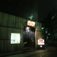 荒井屋 万國橋店 - 