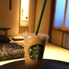 スターバックスコーヒー 京都二寧坂ヤサカ茶屋店