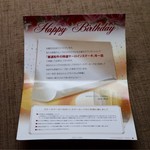李昇 - バースデーカード