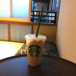 スターバックスコーヒー 京都二寧坂ヤサカ茶屋店 - 