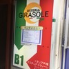 オステリア ジラソーレ