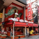 金龍ラーメン - 金龍ラーメン 道頓堀店