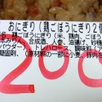 柿次郎 - 定価は273円です。でも、なんと200円に割引ですよ。