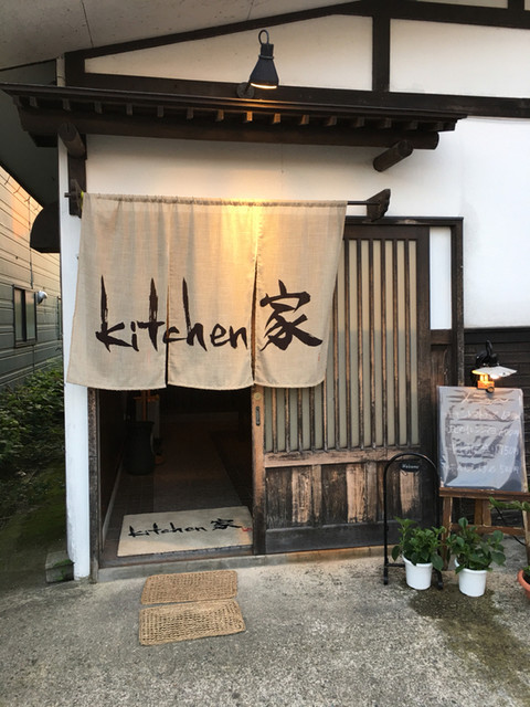 KITCHEN　家（キッチンヤ） - 新庄（串揚げ）の写真