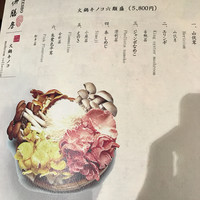 御膳房 銀座店 - 
