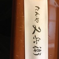 たんや又兵衛 六本木本店 - 