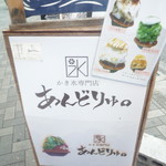 あんどりゅ。 - 