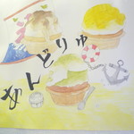 あんどりゅ。 - 