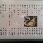 本格手打ちうどん とも作 - おしながき