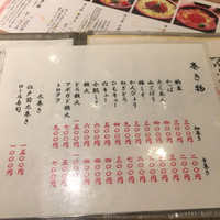 鮨丸 - 