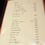 一八寿し - メニュー