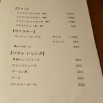 一八寿し - メニュー