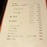 一八寿し - メニュー