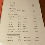 一八寿し - メニュー