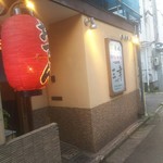 おでん居酒屋 三幸 - 